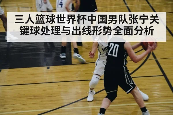 basketball player driving to basket