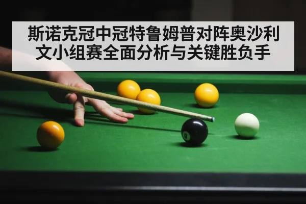 snooker player cue action